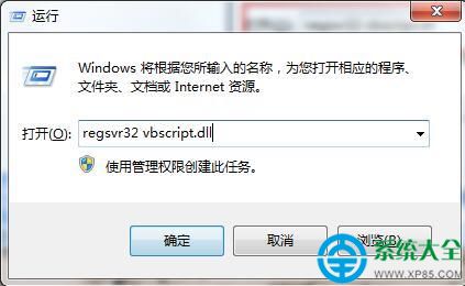 regsvr32 vbscript.dll