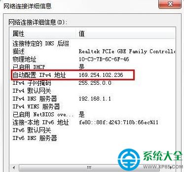 ip地址169開頭