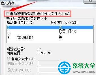自動管理所有驅動器的分頁文件大小