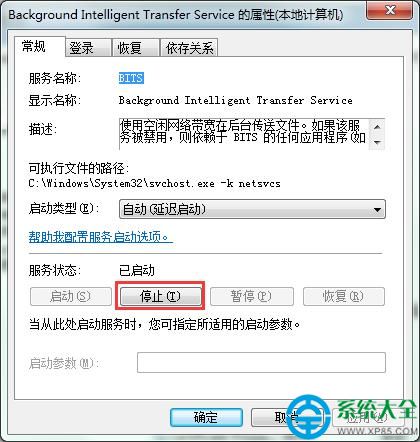 停止Background Intelligent Transfer Service