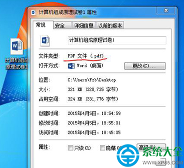 word2013怎麼轉換pdf格式？