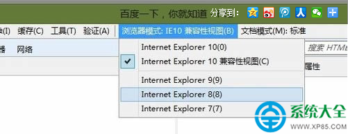 IE10如何設置IE8兼容模式