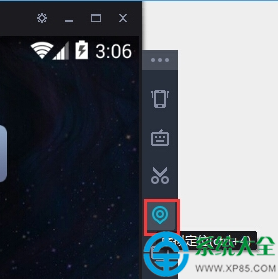 夜神安卓模擬器如何定位