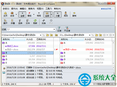 Beyond Compare怎麼清除日志消息