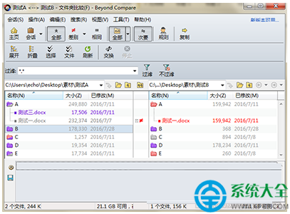 Beyond Compare怎麼清除日志消息