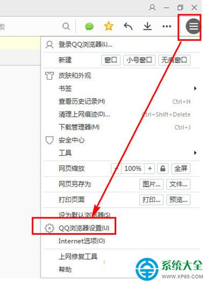 QQ浏覽器設置不彈出安全警告的方法