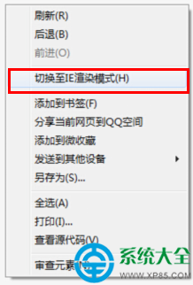 QQ浏覽器不能訪問銀行網站的解決方法