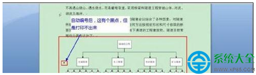 word2013文檔怎樣自動編號？