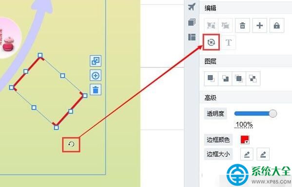 Focusky怎麼旋轉鏡頭 Focusky旋轉鏡頭教程