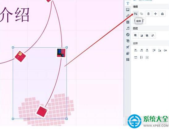 Focusky怎麼進行元素分組 Focusky元素分組方法