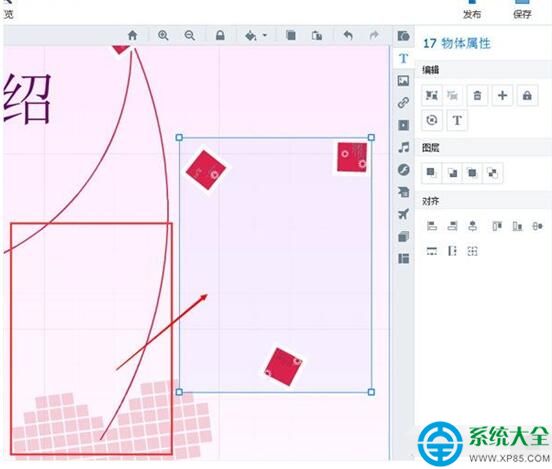 Focusky怎麼進行元素分組 Focusky元素分組方法