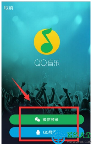 QQ音樂簽到在哪？