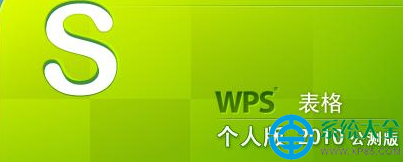 WPS2000如何快速排版？WPS快速排版技巧