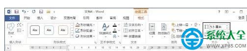 word2013制作名片的圖文教程