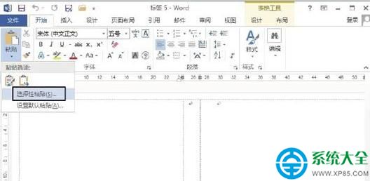 word2013制作名片的圖文教程