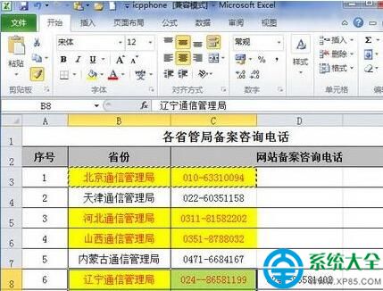 Excel2010格式刷怎麼用 Excel2010格式刷用法介紹