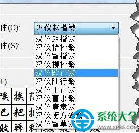 word2013怎麼提取書法中的字體 提取word2013書法中字體的方法