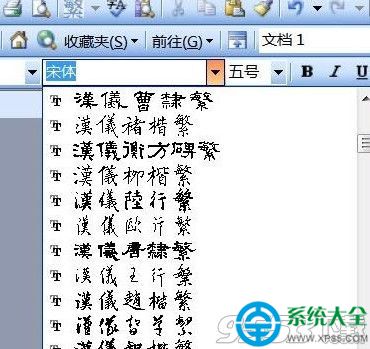 word2013怎麼提取書法中的字體 提取word2013書法中字體的方法