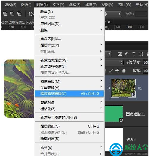 Photoshop CC中修改圖像大小而不改變圓角半徑