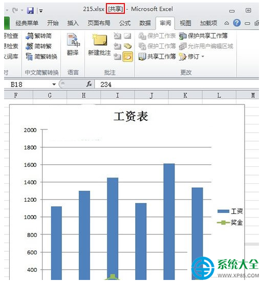 2010Excel表格共享工作薄怎麼設置？