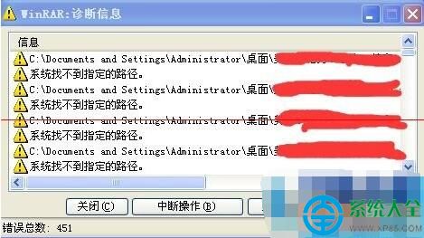 winrar診斷信息無法執行怎麼辦？