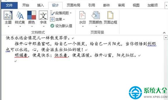 word2013添加和刪除水印的方法