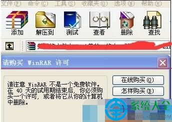 winrar診斷信息無法執行怎麼辦？