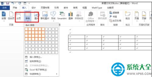 word2013如何制作三線表？