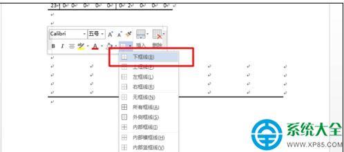 word2013如何制作三線表？