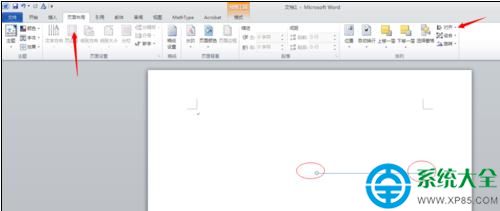 word2013插入的圖形如何對齊？