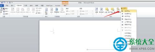 word2013插入的圖形如何對齊？