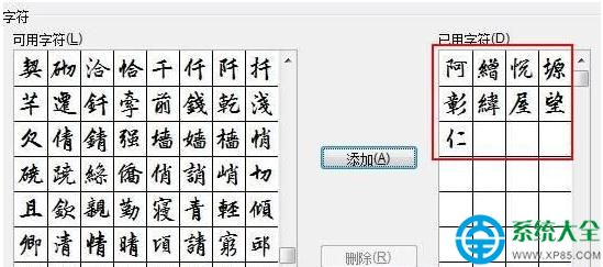 怎樣使用word2013制作書法字帖？