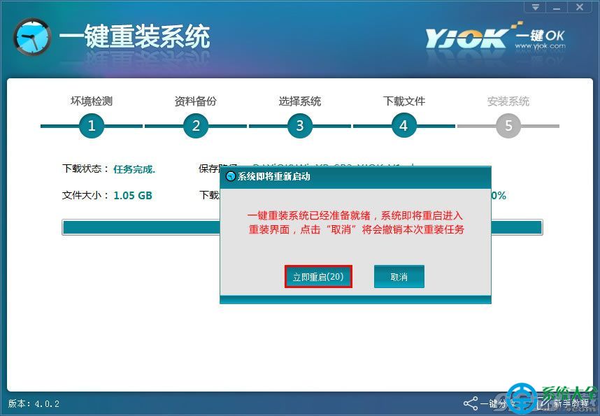 一鍵OK重裝助手怎麼使用 一鍵OK重裝助手使用教程