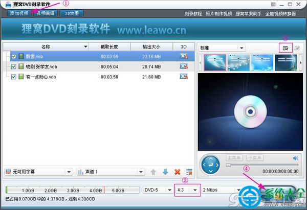 狸窩DVD刻錄怎麼把MP3歌曲刻錄到DVD光盤 狸窩DVD刻錄教程