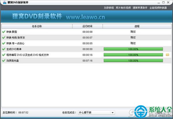 狸窩DVD刻錄怎麼把MP3歌曲刻錄到DVD光盤 狸窩DVD刻錄教程