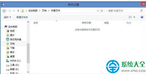 word2013設置文檔自動恢復的方法