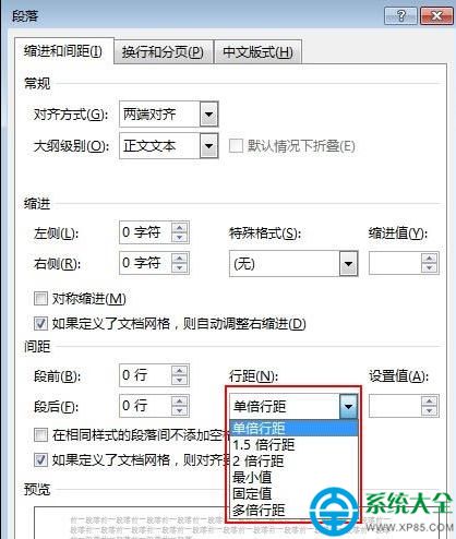 word2013調整段落間距的方法