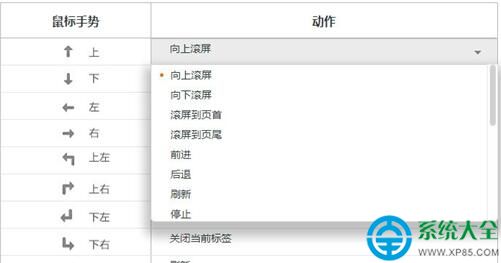 獵豹浏覽器開啟鼠標手勢的方法