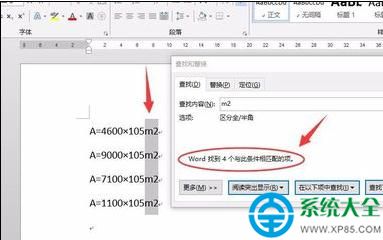 word2013批量為平方米標上標的方法