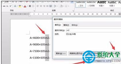 word2013批量為平方米標上標的方法