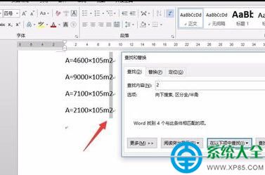 word2013批量為平方米標上標的方法