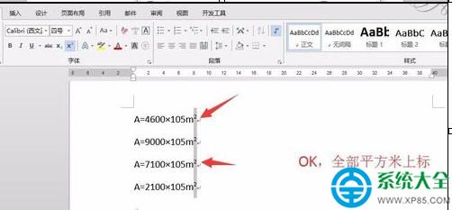 word2013批量為平方米標上標的方法