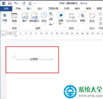 word2013怎樣插入分頁符？