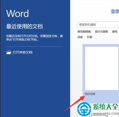 word2013怎樣插入分頁符？