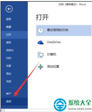 word2013怎樣插入分頁符？