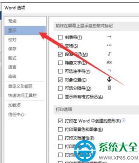 word2013怎樣插入分頁符？