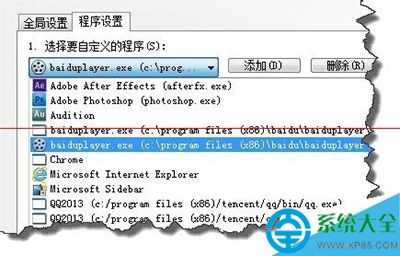 百度影音播放視頻不流暢解決方法