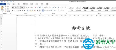 在word2013中修改尾注樣式的方法