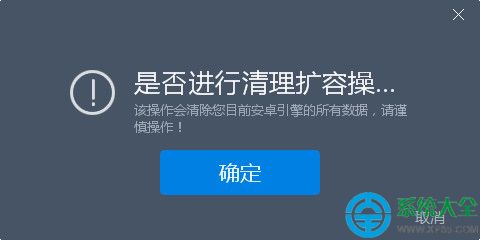 靠譜助手如何清除數據？