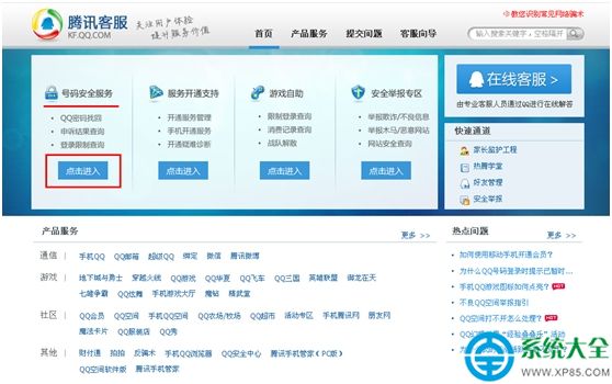 qq如何解除限制？qq解除限制教程